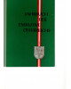 Jahrbuch der Exekutive Österreichs 1965/66